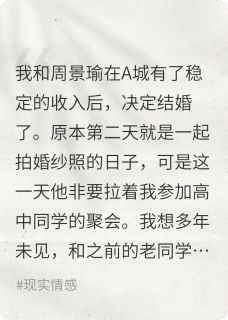 竹马当众给她剥虾，我果断退婚