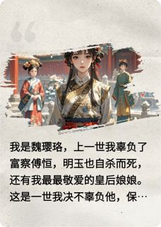 重生之我要尔晴死