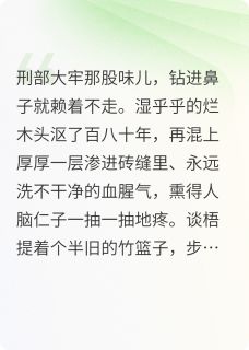 仵作嫁到，阎王让道