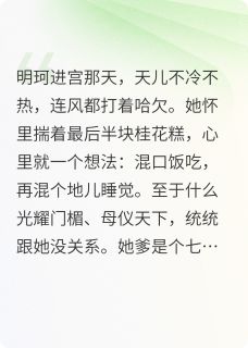 贵妃她只想当条不翻身的咸鱼