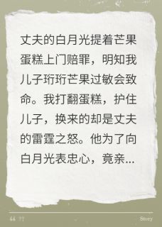 他逼儿子吃下致命蛋糕