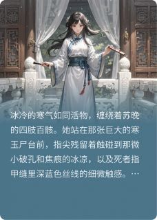 穿越古代当仵作把太子拿下了