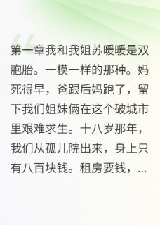 我和姐姐骗了两个富二代