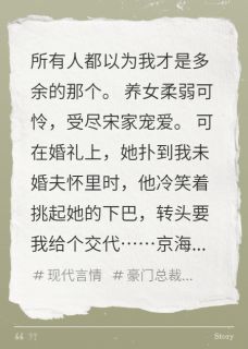 假千金失控？真千金联手未婚夫