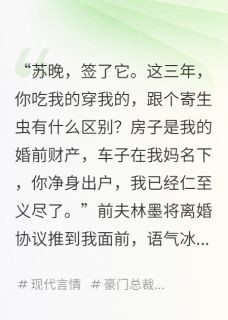 报恩后，我成了前夫的董事长