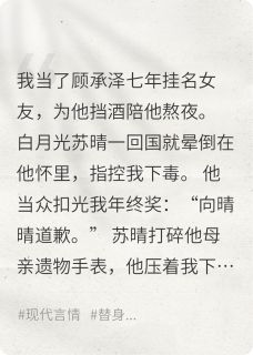 白月光？我首富千金不干了！