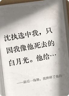 现在，我比她更残缺了