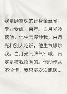 假千金想换我的心，我直接端她窝