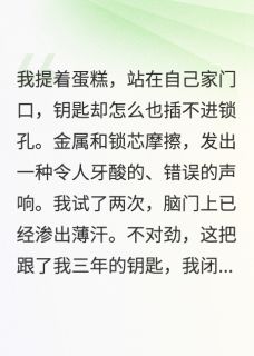 爸妈卖掉我婚房，给弟弟出国留学