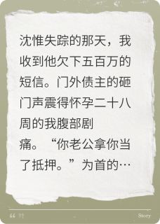 债主他追上门