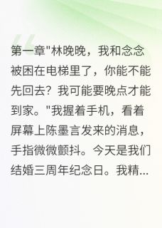 前夫为小三放弃我妈妈