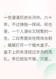 青城往事