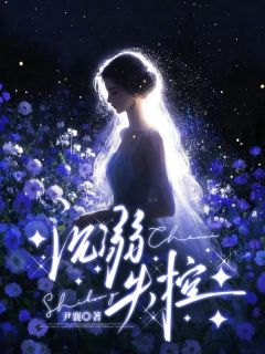 沉溺失控