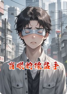 盲眼操盘手与沉睡的算法