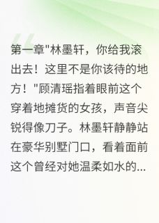 真千金被冒名后的绝地反击