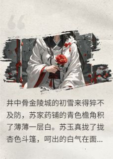 三生石上旧精魂