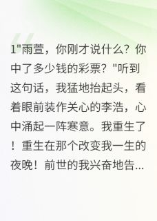 重生古镇复仇记