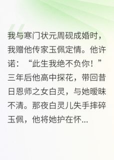 夫君和小师妹暧昧，我不要他了