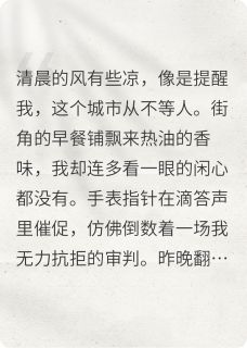 绝境翻盘：都市生死局