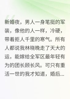 七零学霸：退婚当晚我考上北大