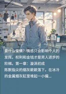 设计总监与三位女下属的越界蓝图