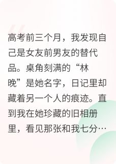 摔碎那帧替身照