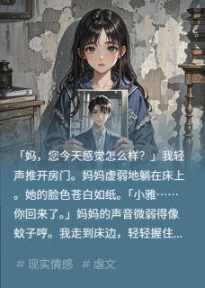 身患癌症末期，瞒着前男友照顾家