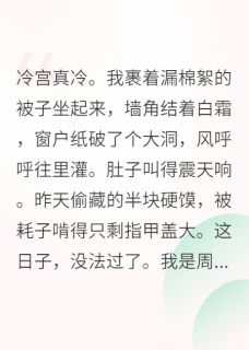贵妃靠直播带货养男宠