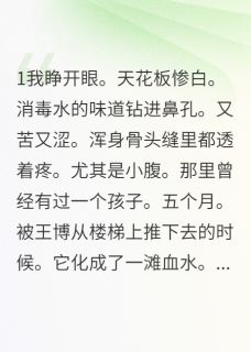 重活一世：踹渣男灭渣哥