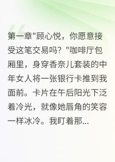 千万包养我勾引总裁