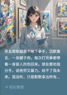 卧底男友亮家产？我反手掏警官证