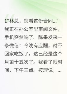 我把渣男老公送进了监狱