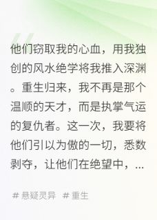 气运逆转师