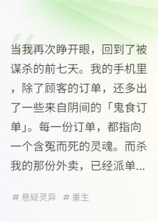 鬼食外卖