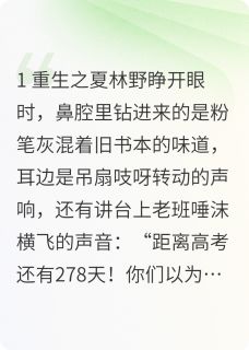 重生在盛夏蝉鸣时