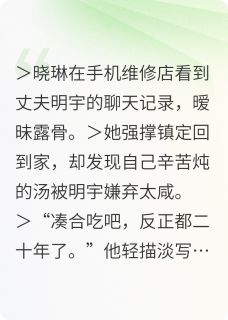 20年婚姻的伤痕