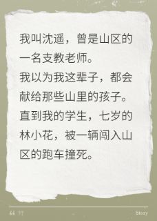 开局被撞的我，送仇人进焚尸炉