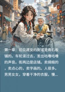 风中奇缘：莘月和九爷