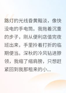 捡来的小狼狗是隐藏大佬