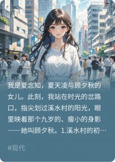 在时光折角处，为她重写人生