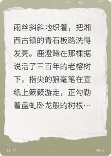 珩心向澄