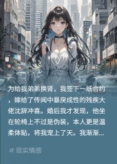 冲喜新娘价值：心脏与脐血