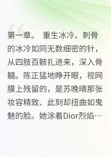重生后，我和前世死敌联手虐渣