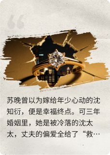 烬爱危情：总裁的逆袭追妻路