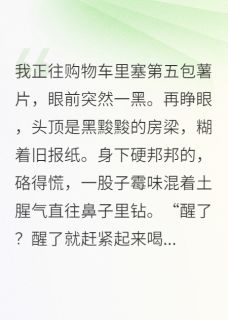 带超市穿七零，我成了团宠福星