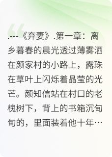 弃妻