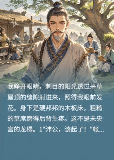 重生为刘邦，我爱上了虞姬