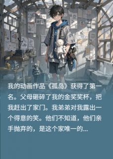 被赶走后，爸妈忽然后悔了