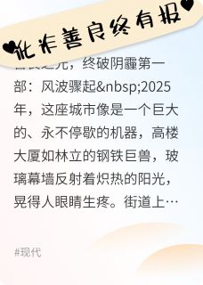 善良不应被讹诈