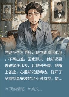 断头饭，我送恶毒岳父全家上路